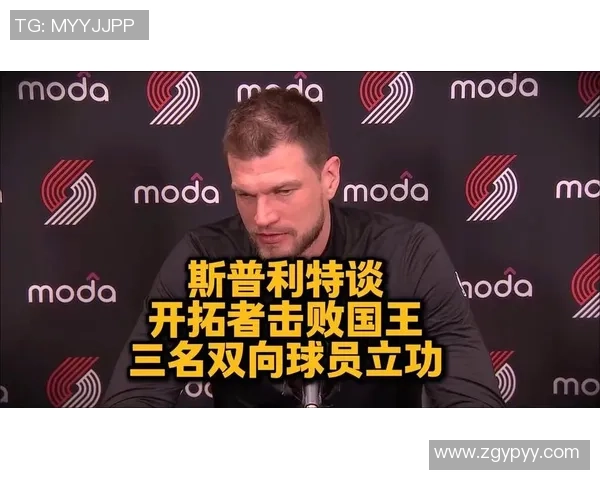 最终8.2秒！开拓者抢先2分，直播镜头扫过杨瀚森，请注意斯普利特！